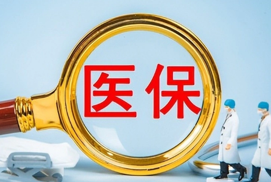 永安【58同城】医保取现：小白必看的正确操作指南