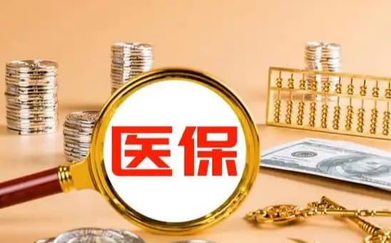 永安更换医保卡需要什么手续？压箱底流程曝光，避免白跑一趟