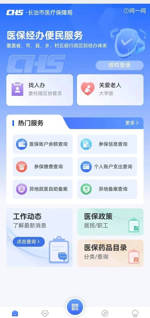 永安更换医保卡怎么办理流程？手把手教你搞定这4步