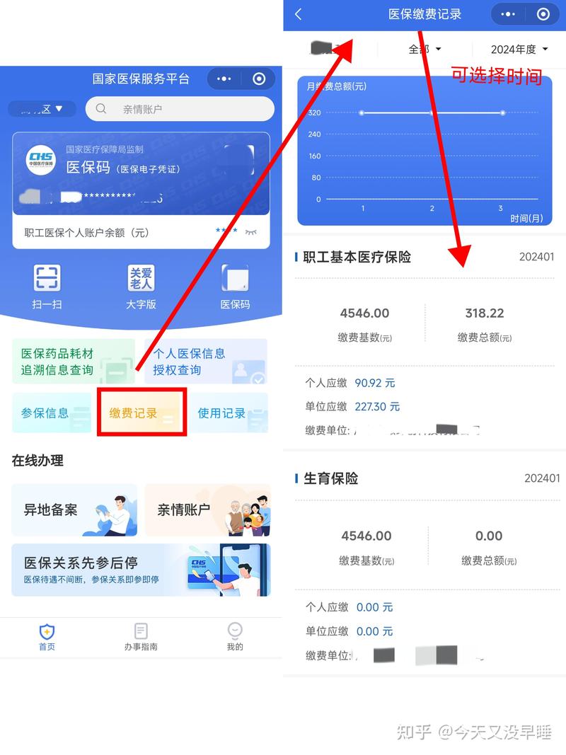 永安离职后医保4怎么提取？2023最新政策解读与操作指南