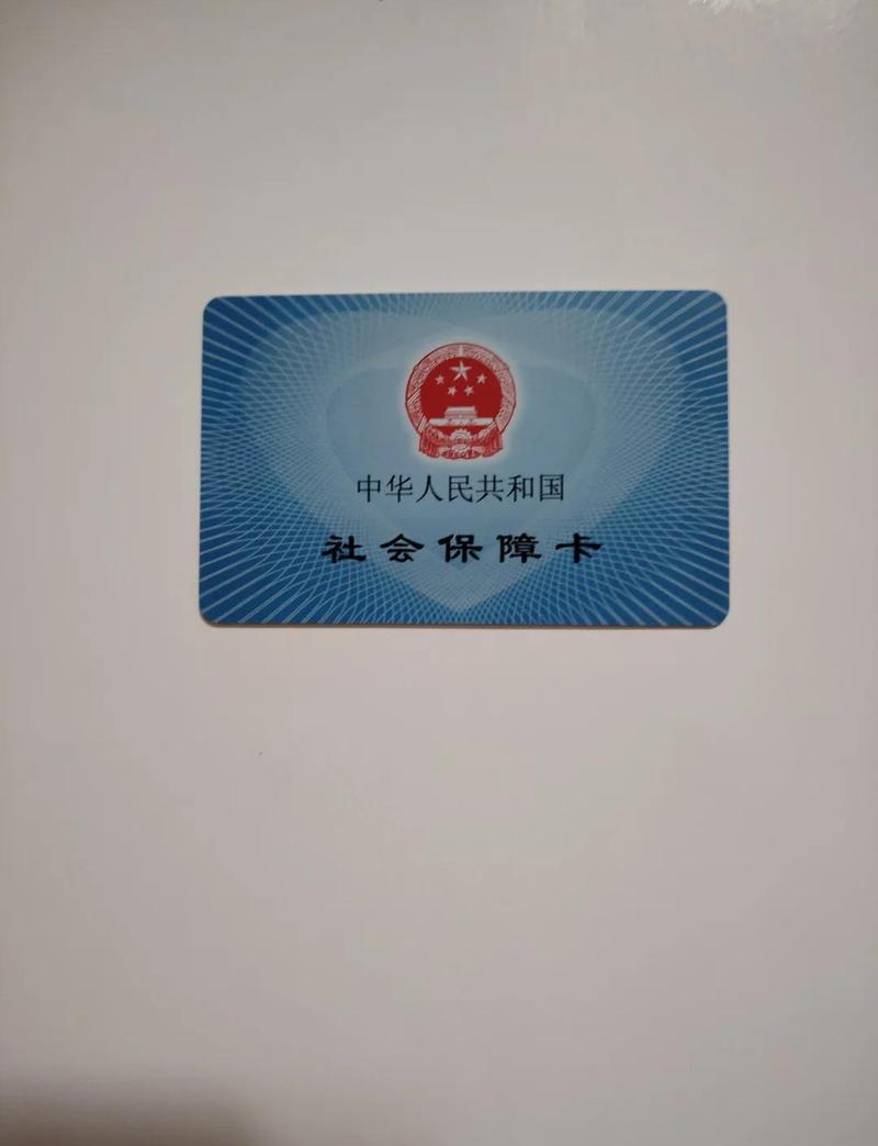 永安医保卡转现金需要什么材料？这些关键资料别漏了！
