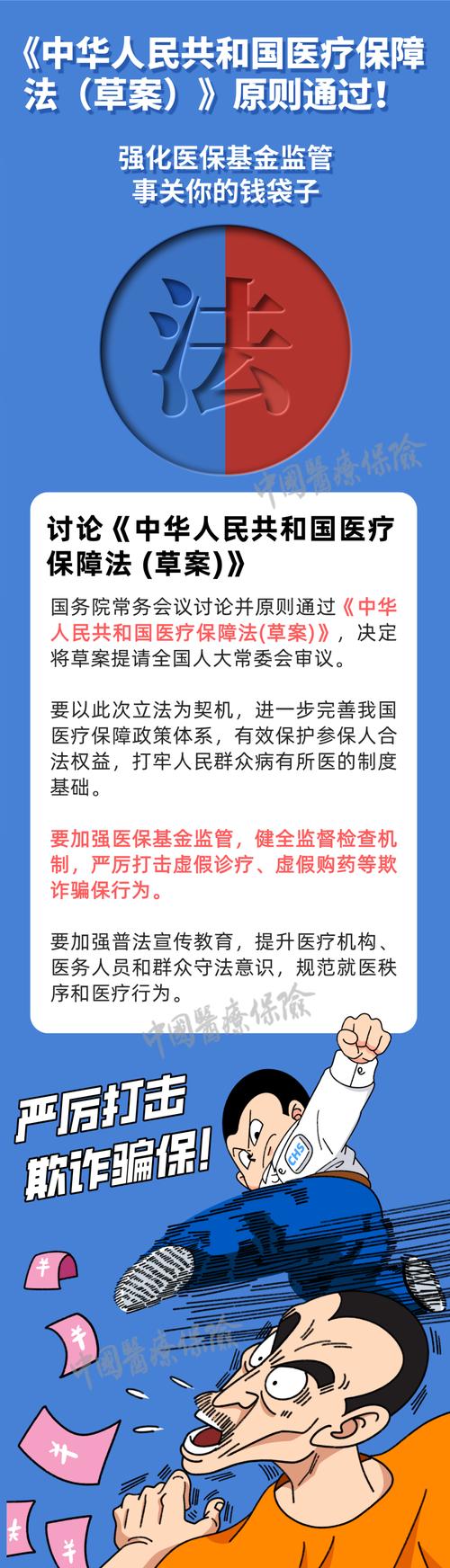 永安24小时医保套现微信：可行吗？安全吗？