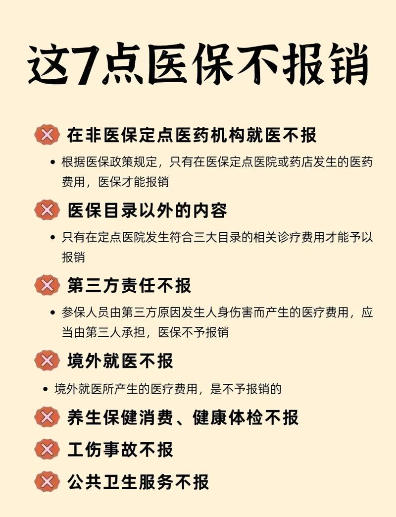 永安深扒医保提现中介联系方式背后的合规陷阱与正确姿势