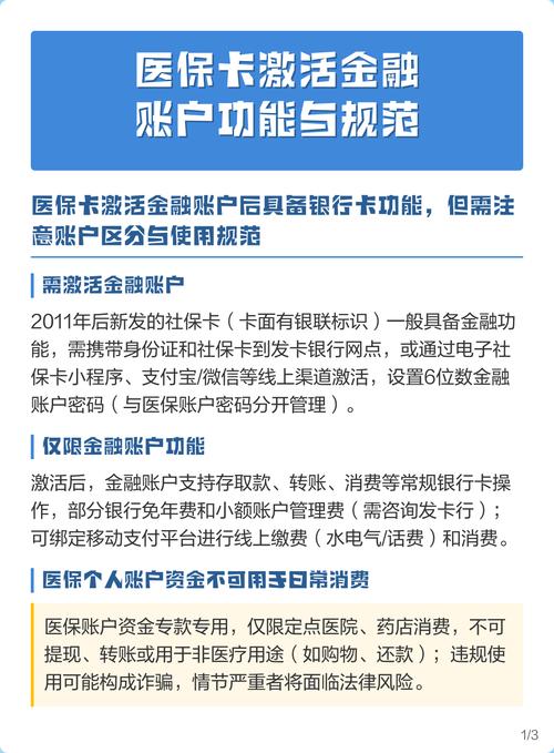 永安去医院开药才发现旧卡失效，第三代医保卡有必要换吗？